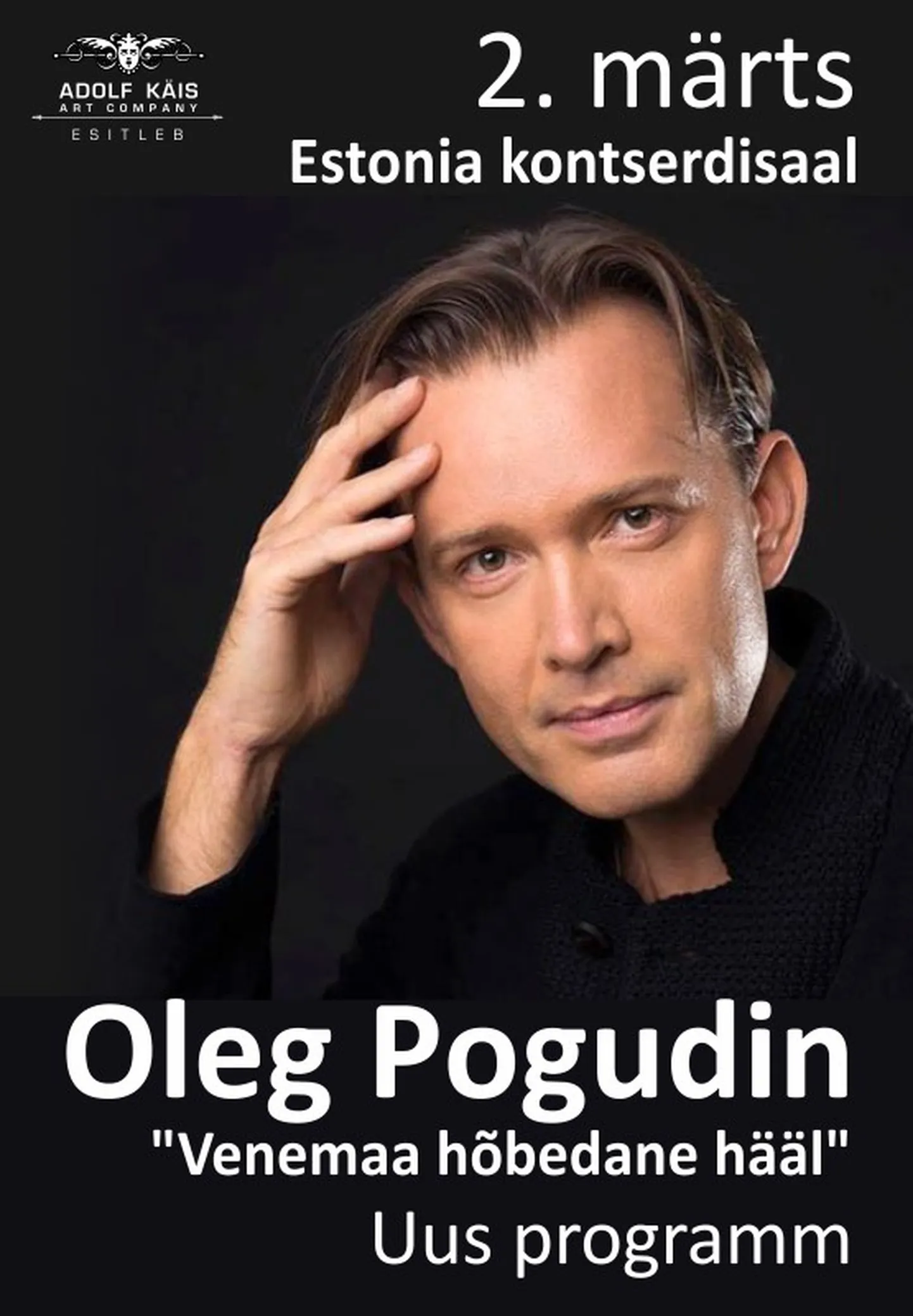 Олег Погудин.