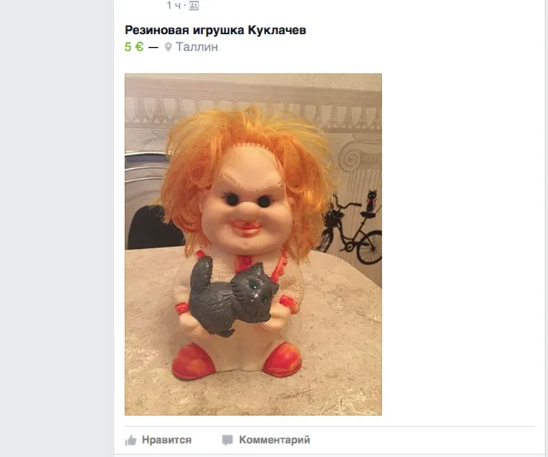 Фото: скриншот с Facebook
