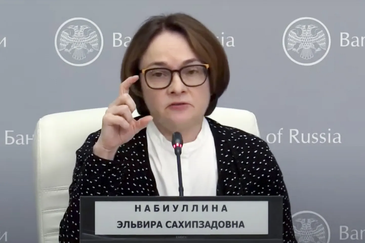 Глава Центробанка РФ Эльвира Набиуллина.