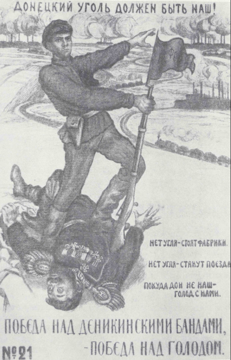 Большевистский плакат времен Гражданской войны в России. 1919 год.