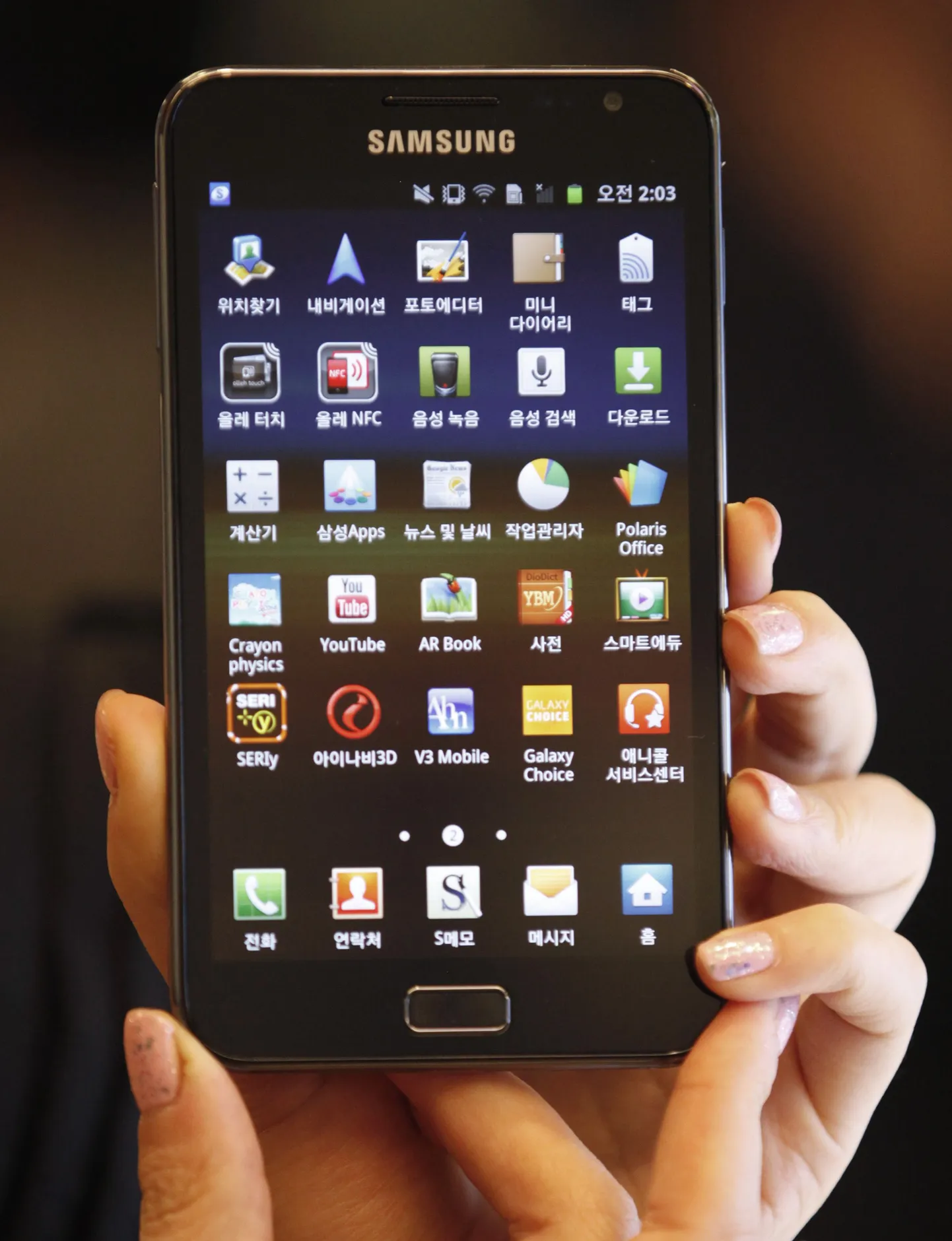 Samsung Galaxy Note.