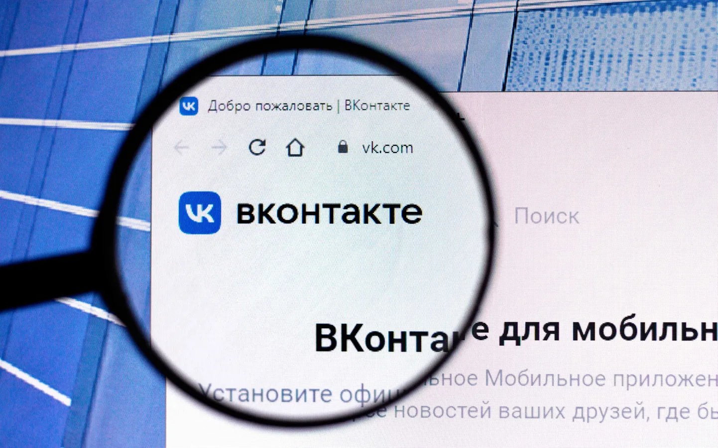Sotsiaalmeediavõrgustik VKontakte.