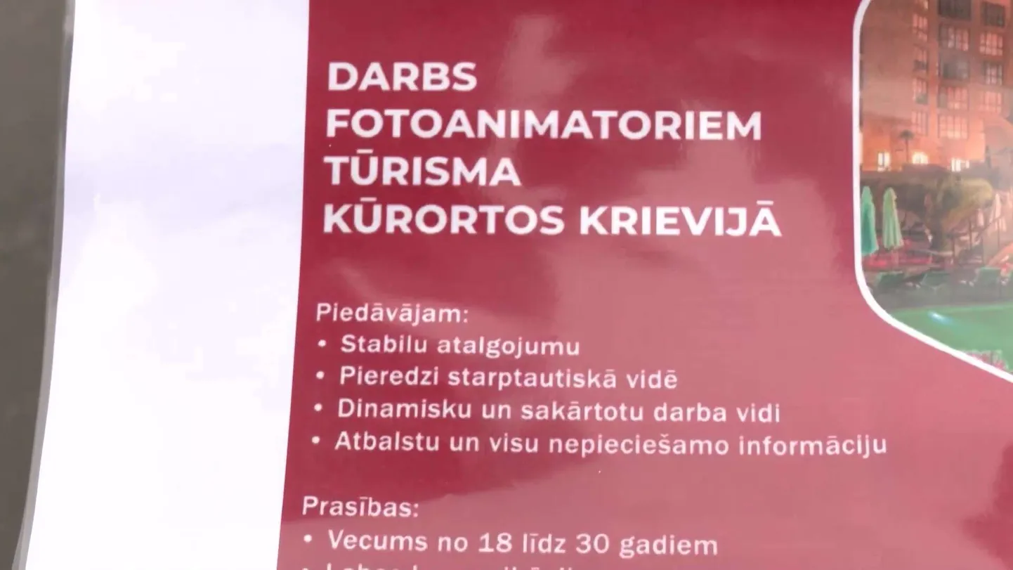 Объявление о работе