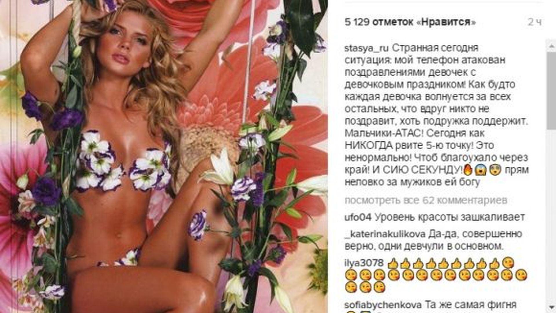 Весьма пикантные и сексуальные фото Насти Задорожной Весьма пикантные и сексуальные фото Насти Задорожной