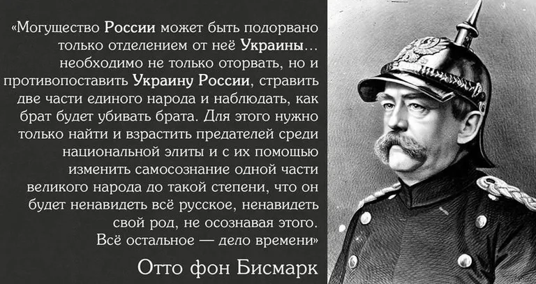“Krievijas varenību var iedragāt, tikai atdalot no tās Ukrainu...”