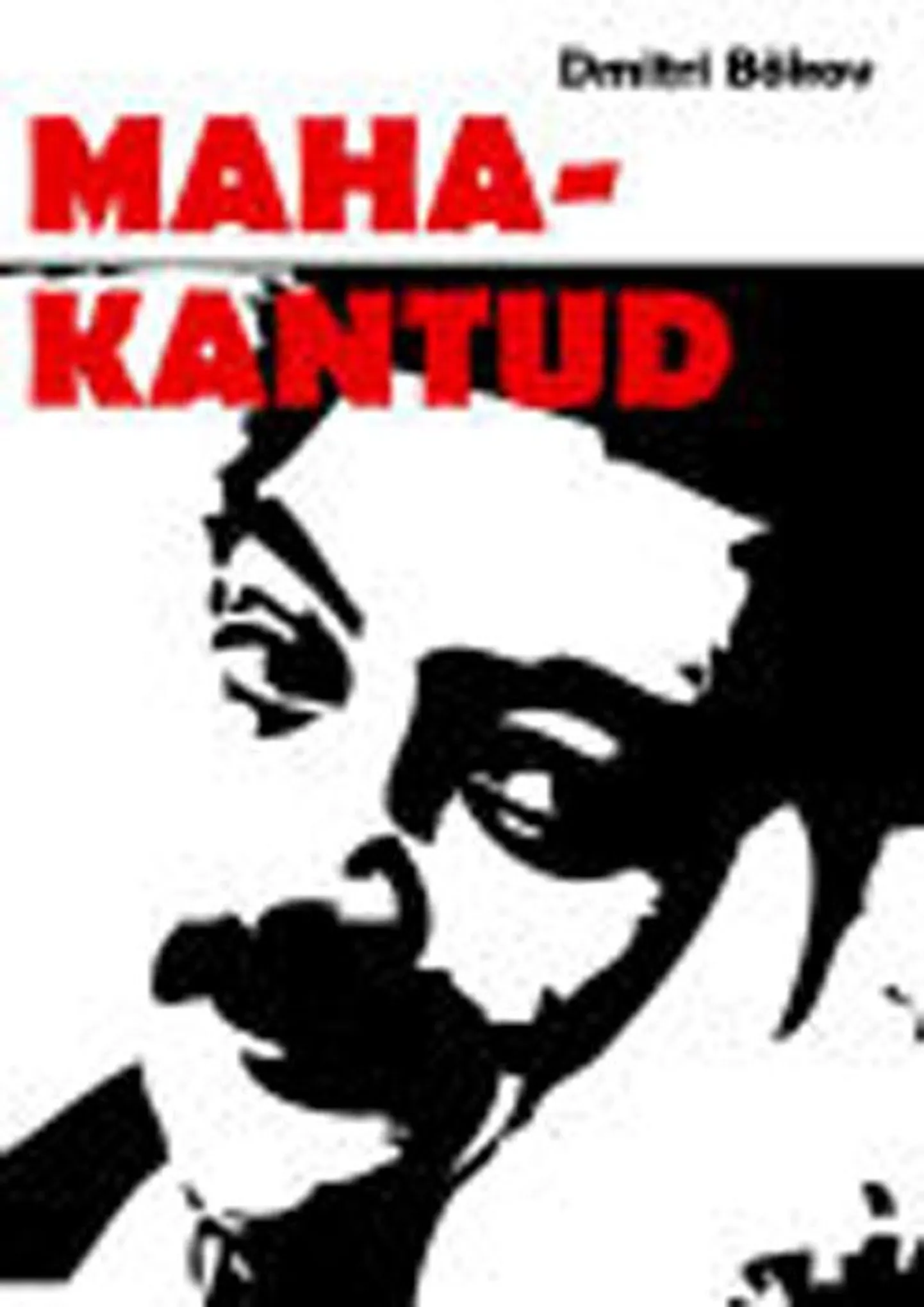 Dmitri Bõkov
«Mahakantud»
Kirjastus MTÜ Kirjandusfestival Prima Vista / Eesti Kirjanduse Selts, 2010