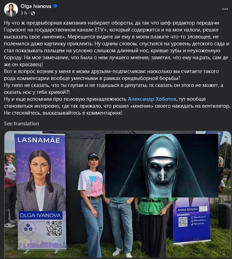 Реакция Ольги Ивановой.