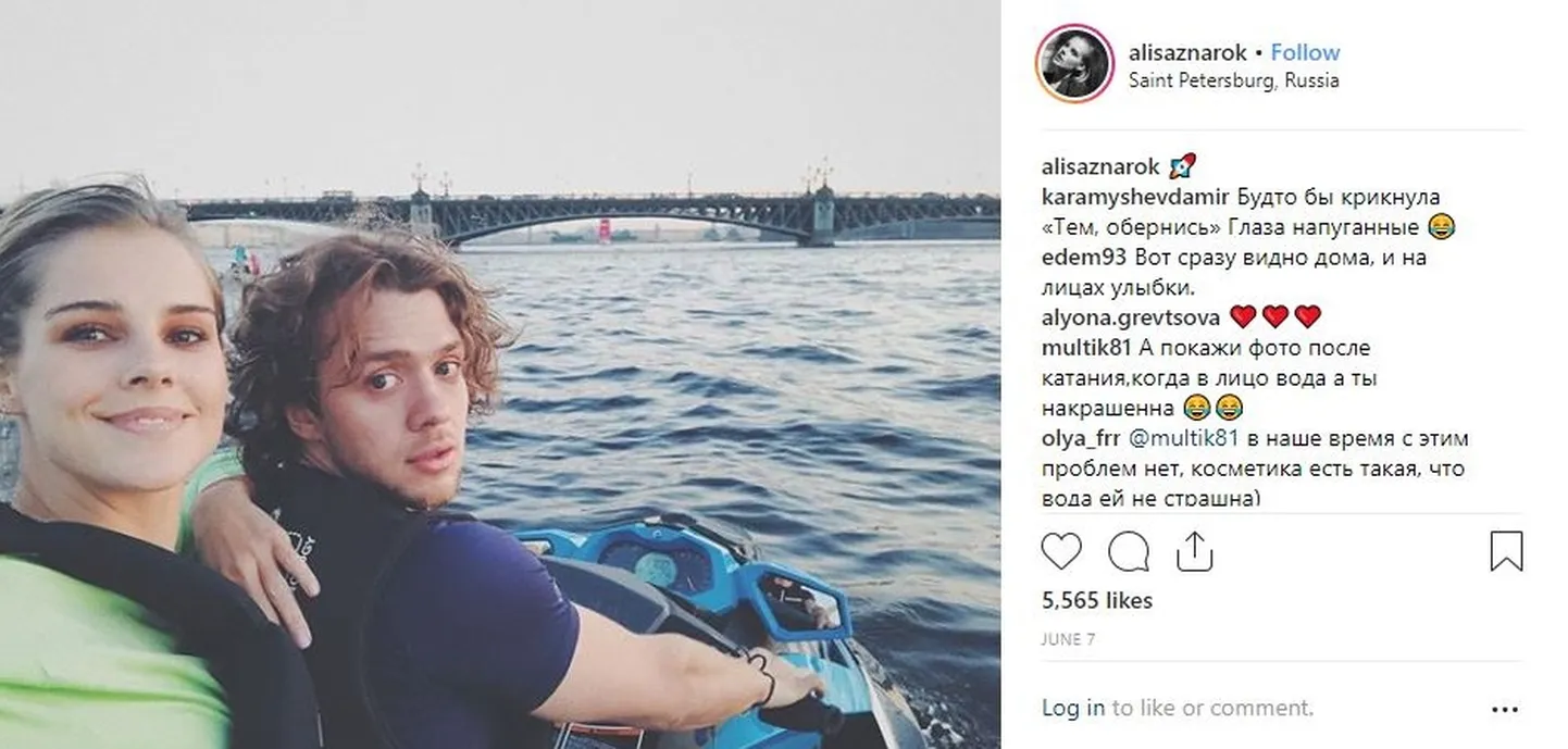 Алиса Знарок и Артемий Панарин