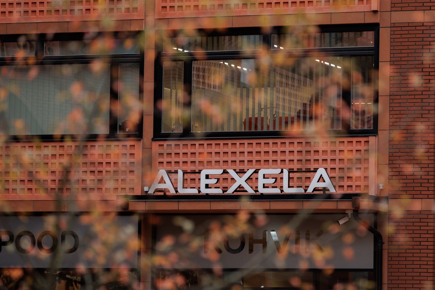 Офис Alexela.