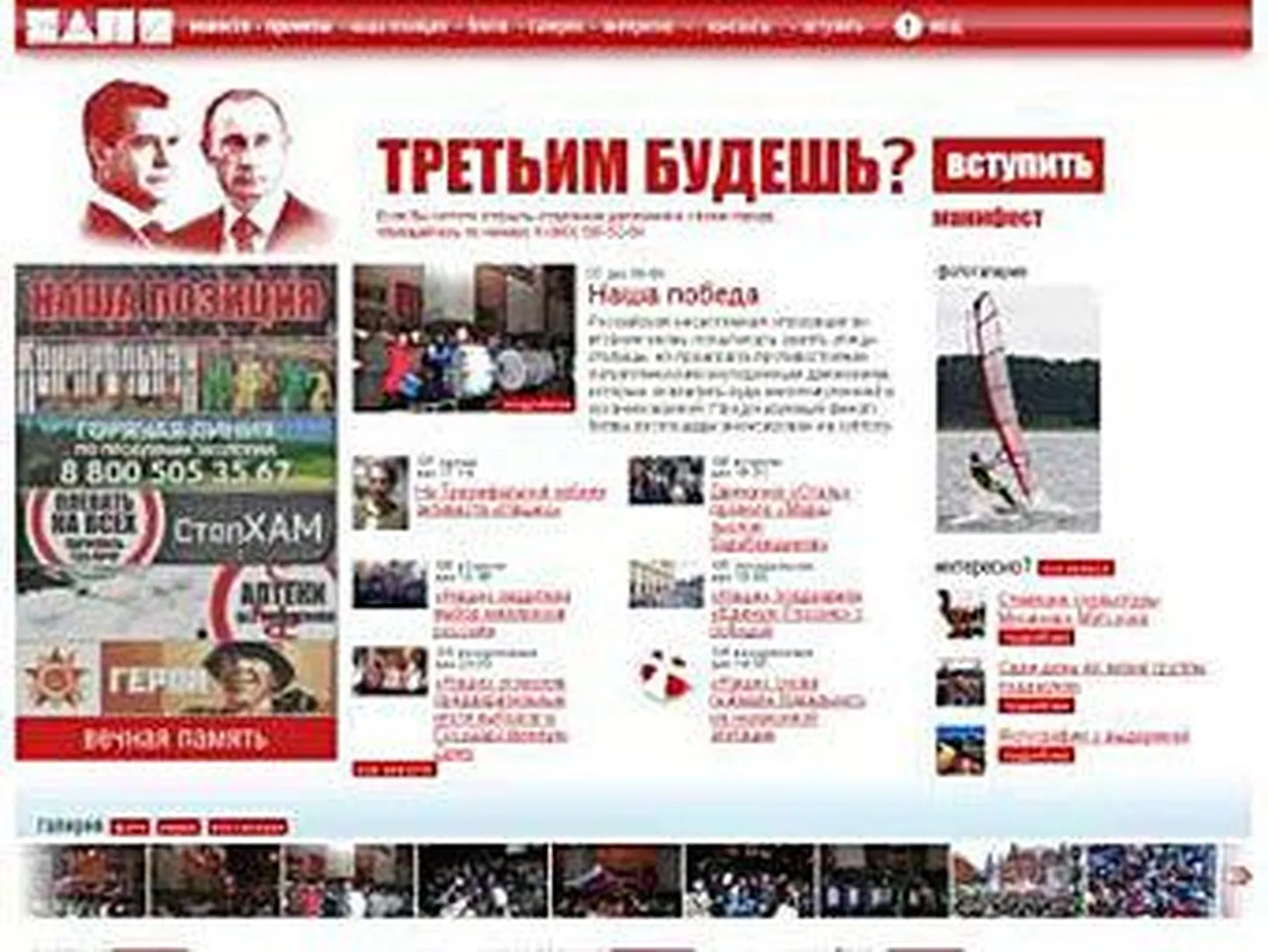 "Наших" отDDoSили.