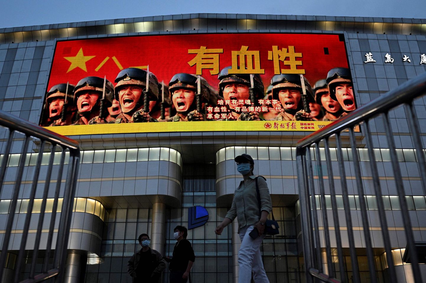 Sõjapropaganda Pekingis 18. mai 2021.
