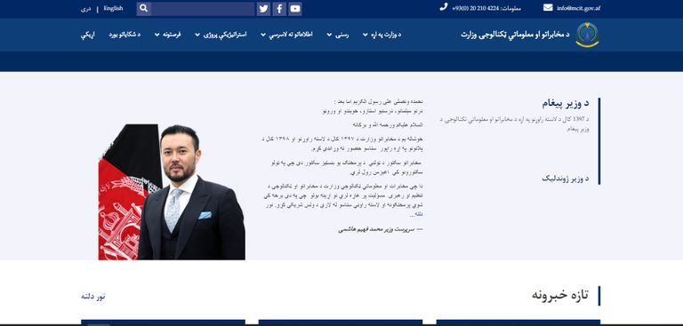 Trinidad Wisemani loodud veebiplatvorm Afganistani IT- ja kommunikatsiooniministeeriumile.