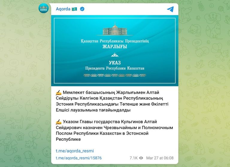 Сообщение о назначении вице-премьера правительства Казахстана Алтая Кульгинова послом в Эстонии, 27 марта 2024 года.