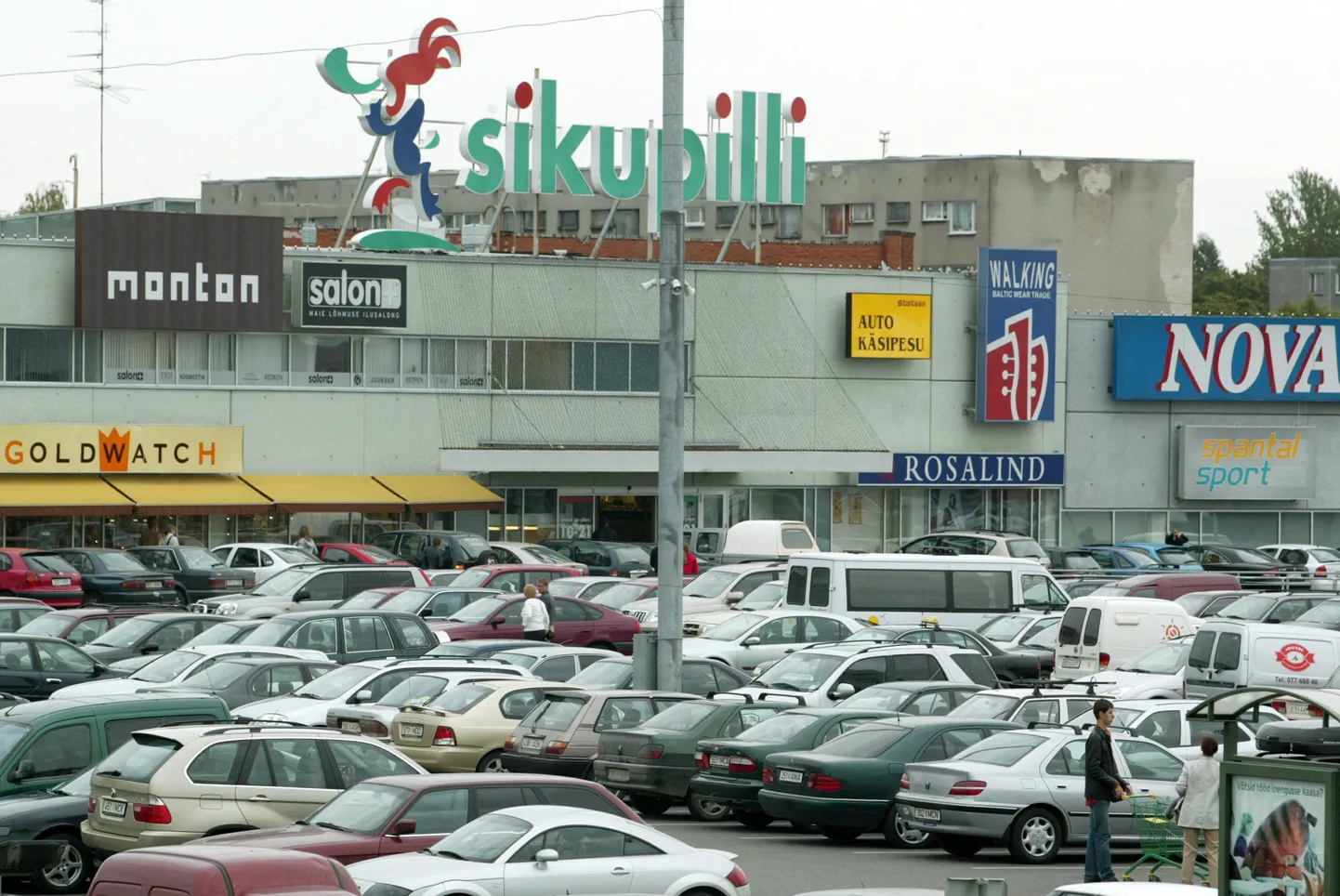 Торговый центр «Сикупилли».