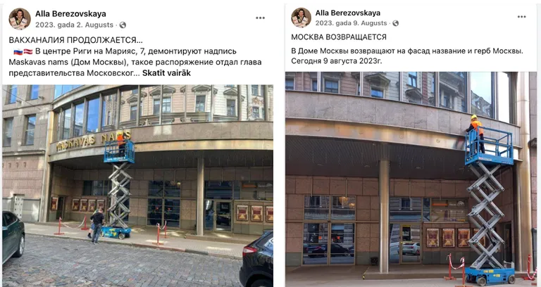 Prokremliskā žurnāliste Berezovska FB fiksē Maskavas nama izkārtnes noņemšanu un atkal uzlikšanu.