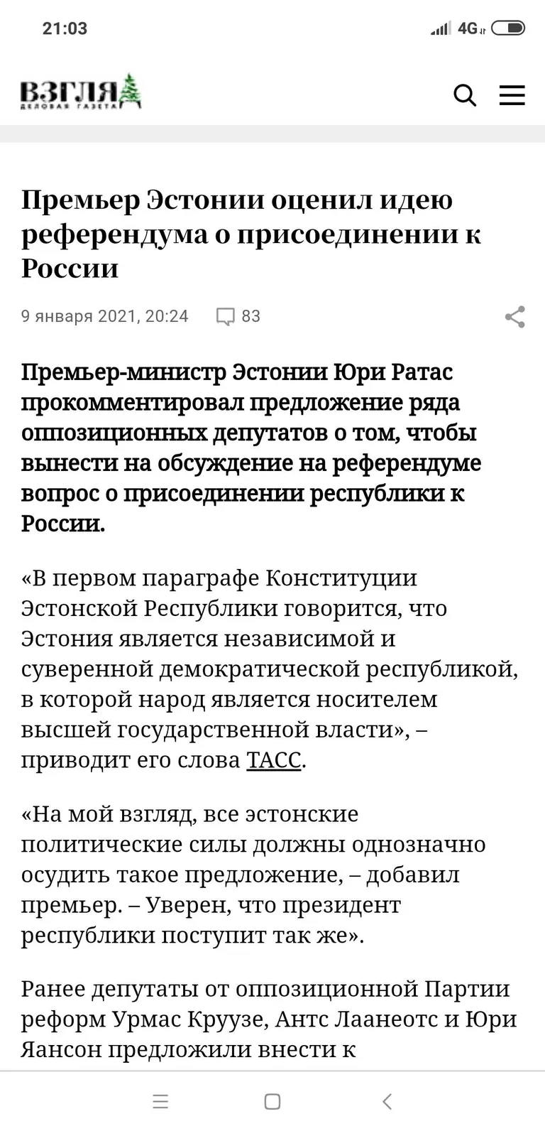 Фото статьи