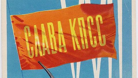 RAUL PARTS ⟩ Partei ja rahvas on ühtne – hurraa!