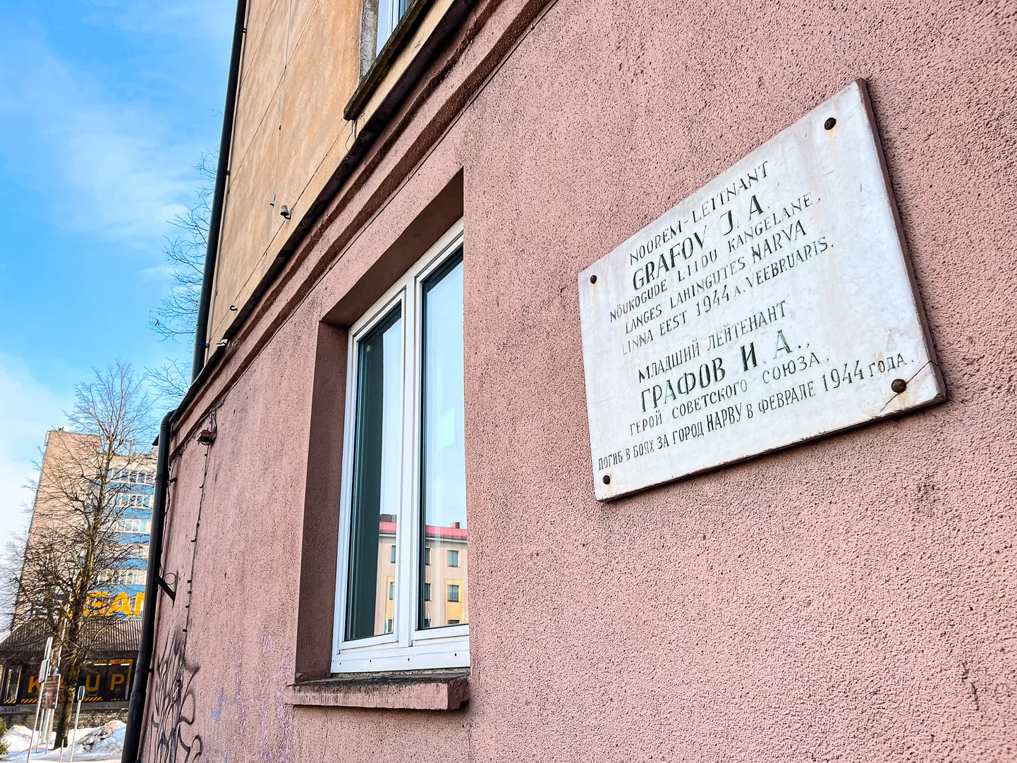 Вскоре в Нарве должна исчезнуть улица, названная в честь красноармейца Ивана Графова; она будет переименована в улицу Мадизе.