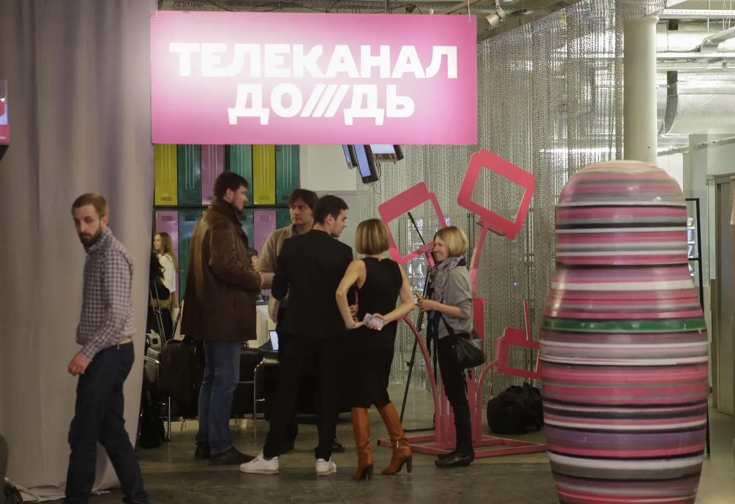 Телеканал "Дождь"