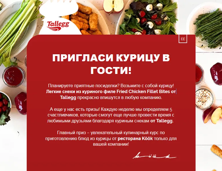 Реклама Tallegg.