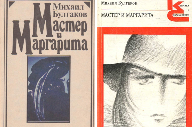 Позднесоветские издания романа - памятное многим таллиннское и массовое московское, изданное в многотиражной дешевой серии.
