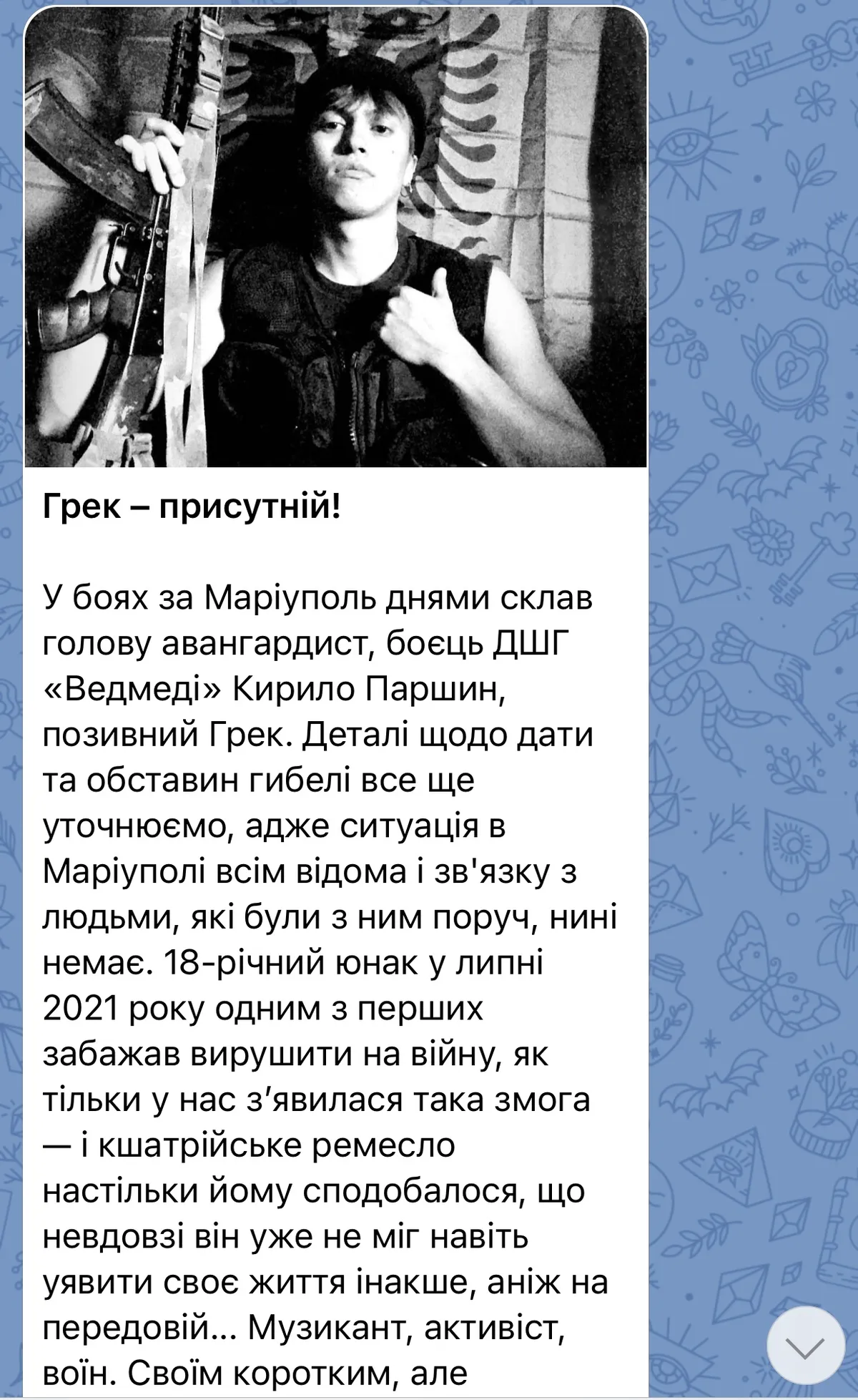 Кирилл умер в 19 лет – защищая свою страну