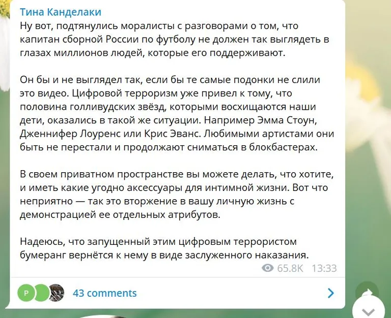 Фото статьи