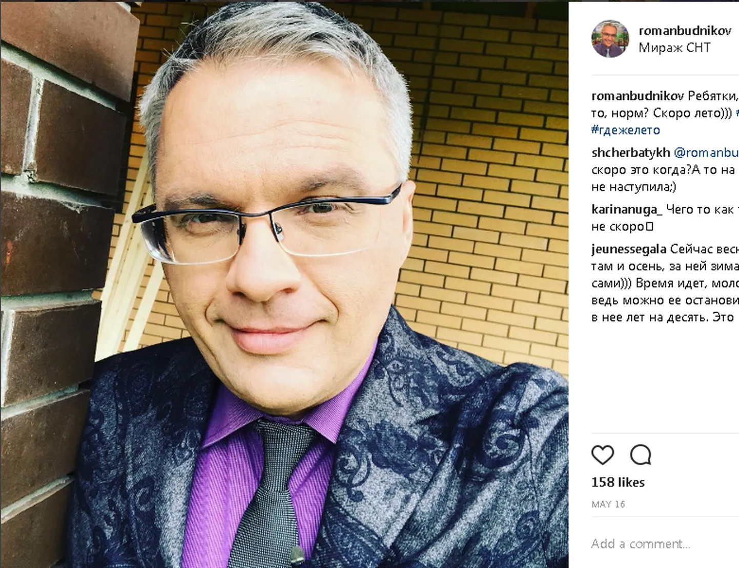 Роман Будников.