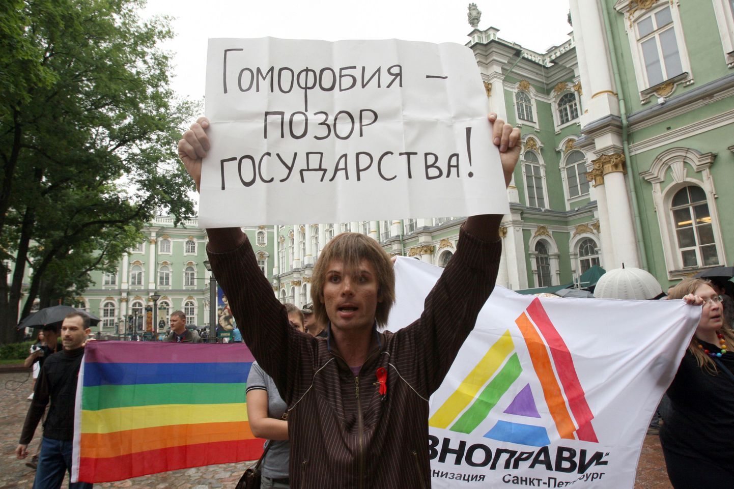 Vene aktivist hoiab tänasel meeleavaldusel Peterburis üleval loosungit kirjaga "Homofoobia - riigi häbiplekk".