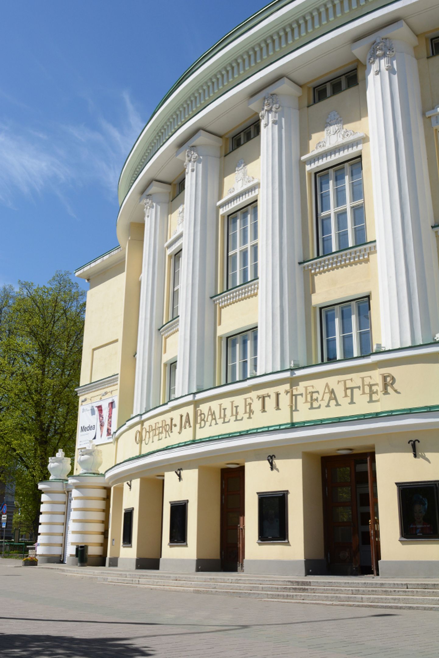 Концертный зал «Эстония».
