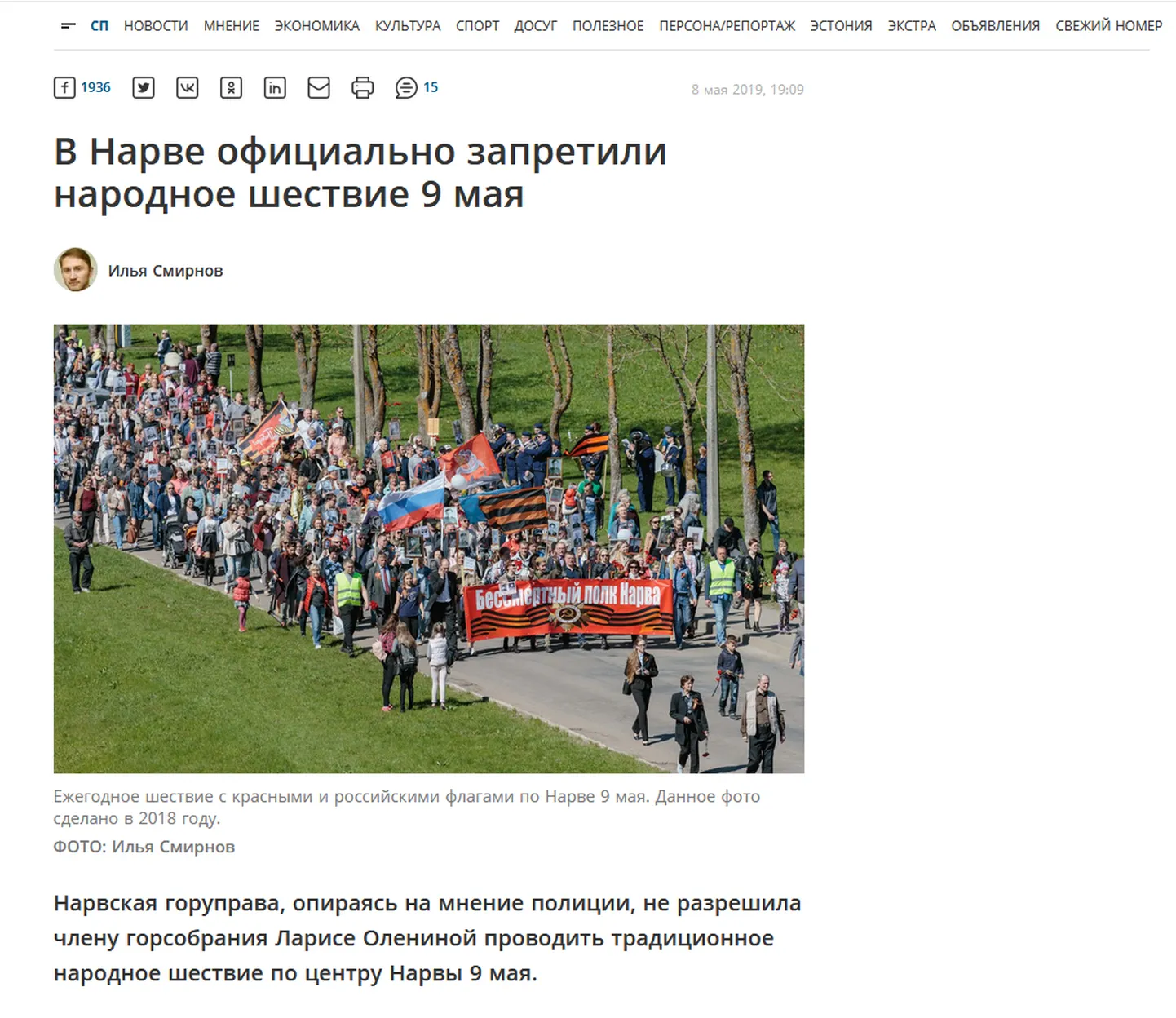 Фото статьи