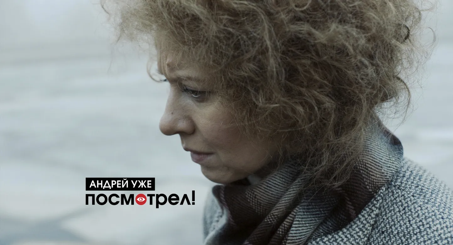 Эрика Эглия-Гравеле в фильме Илзе Кунги-Мелгайле "Моя свобода"