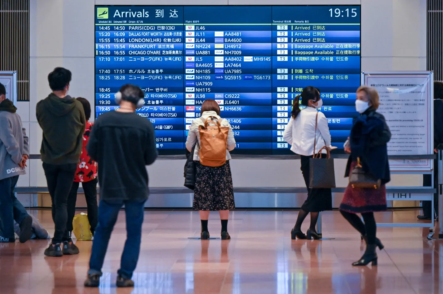Tokyo Haneda lennujaam