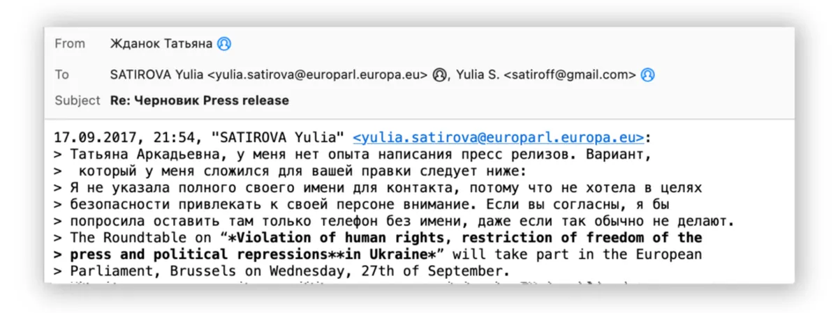 В письме Жданок ее помощница Юлия Сатирова просит не указывать ее имя в пресс-релизе, так как "в целях безопасности не хотела бы привлекать в своей персоне внимание".