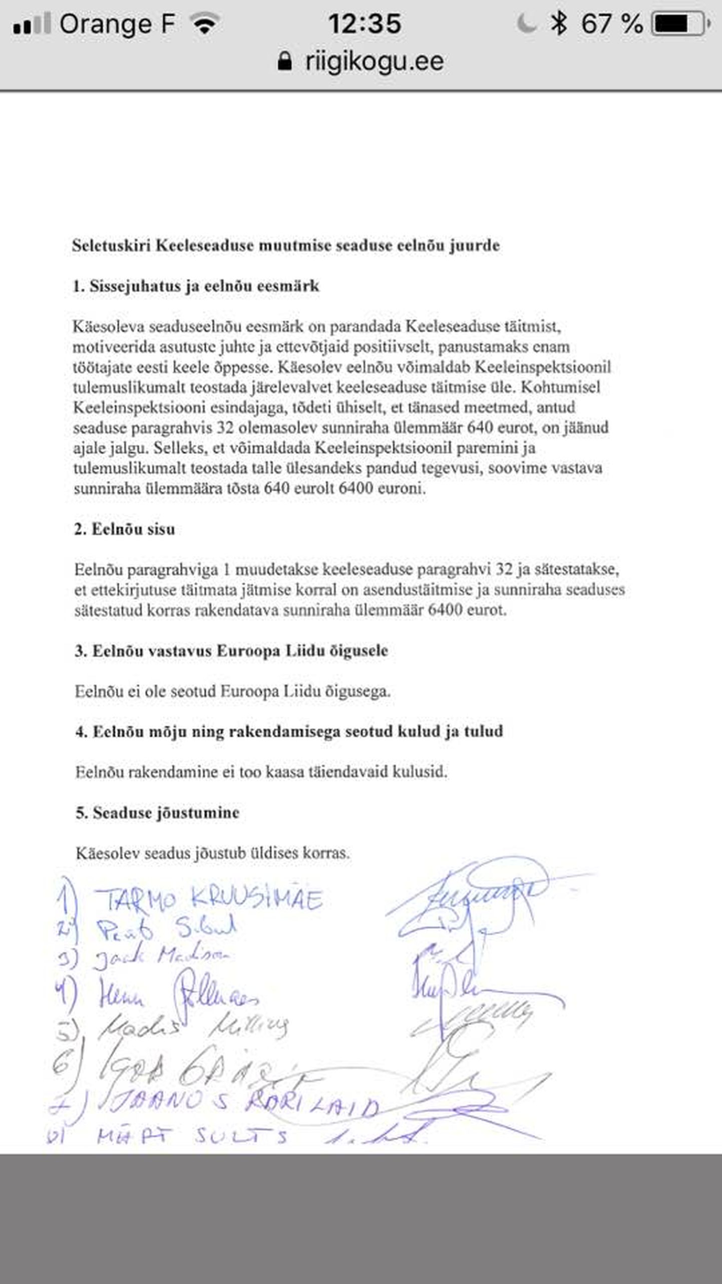 Законопроект с подписями депутатов.