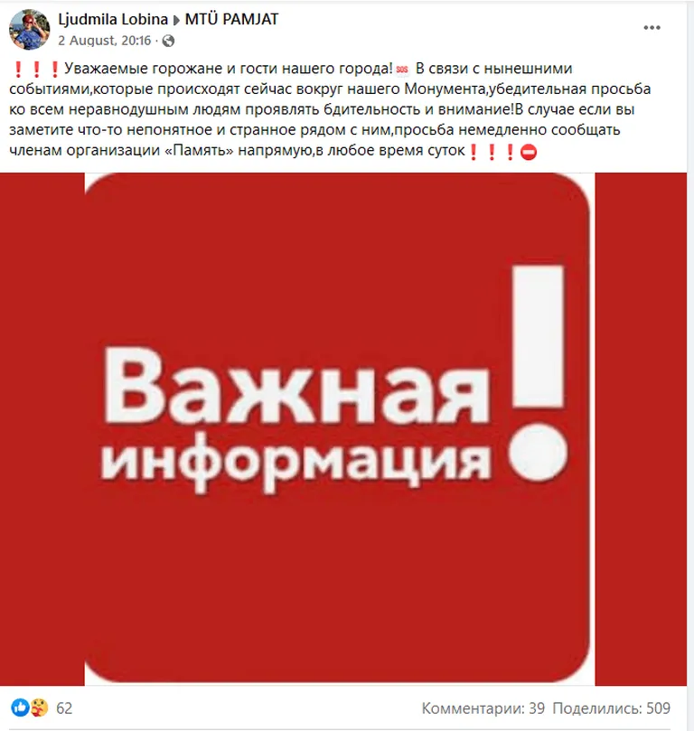 MTÜ PAMJAT üleskutse ühismeedias.