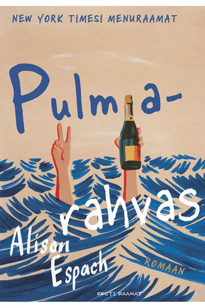 Alison Espach, «Pulmarahvas».