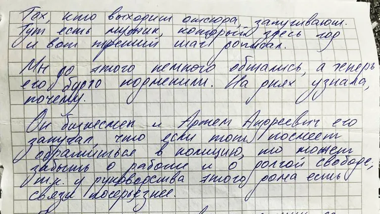 Отрывок из письма Яны.