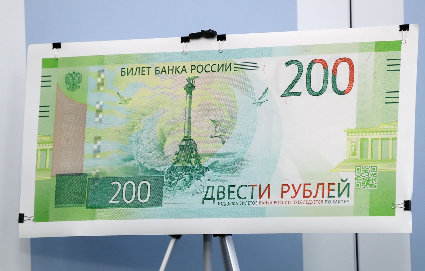 На банкноте 200 рублей с лицевой стороны изображен Памятник затопленным кораблям в Севастополе, а на обороте — Херсонес Таврический.