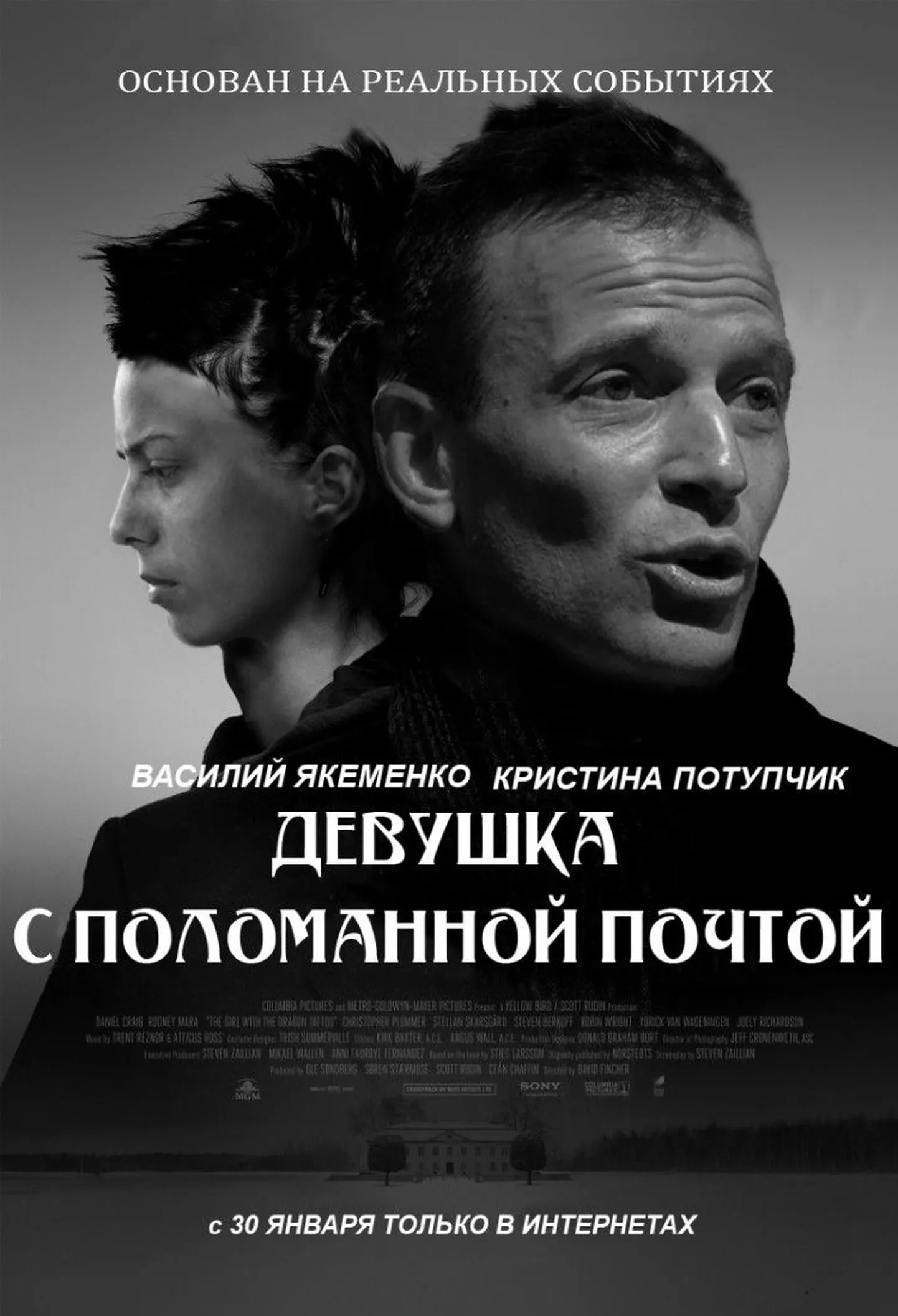 Нашисты как герои Голливуда (фотожаба, размещенная в блоге Кристины Потупчик).
