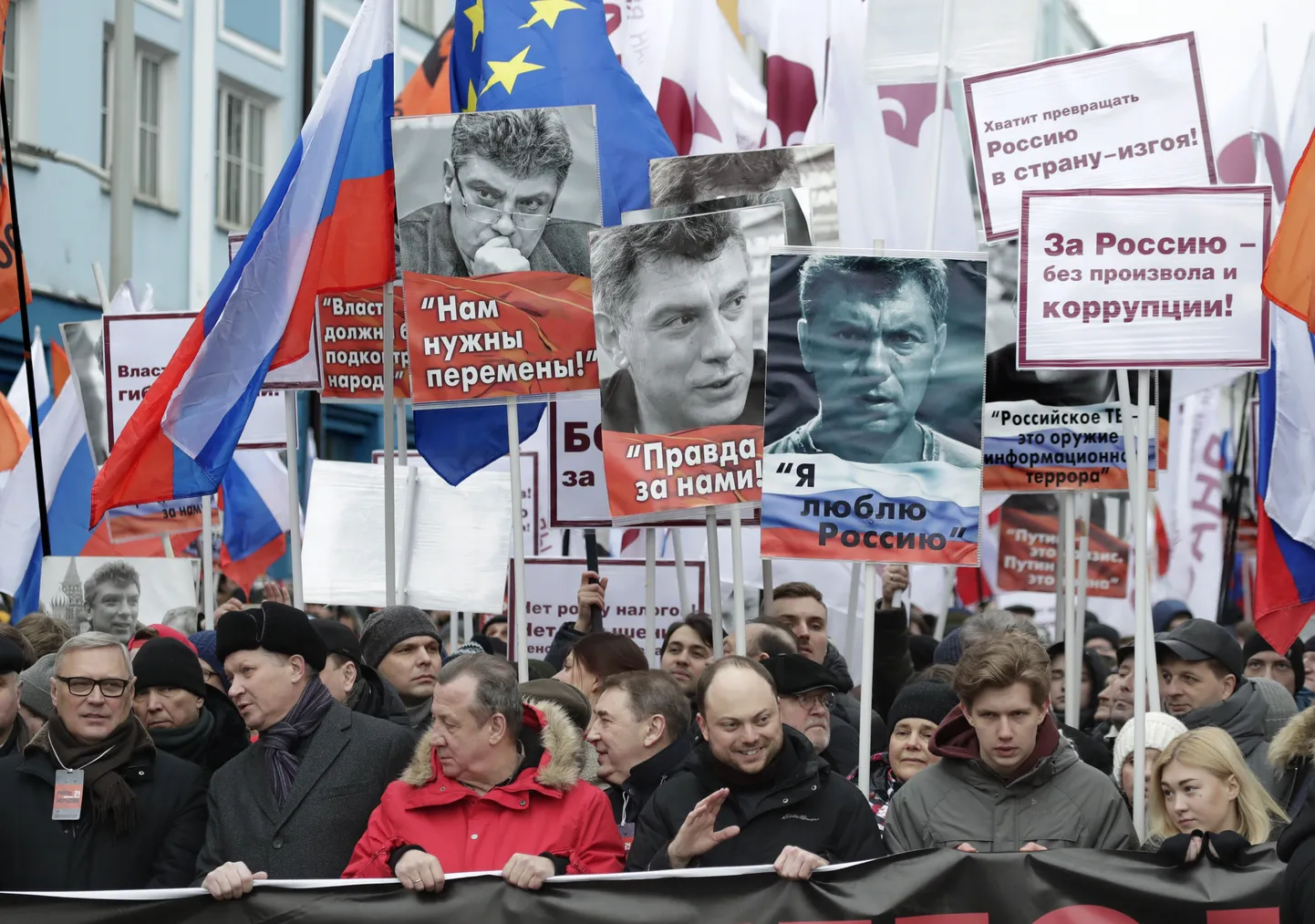 Митинг памяти Бориса Немцова
