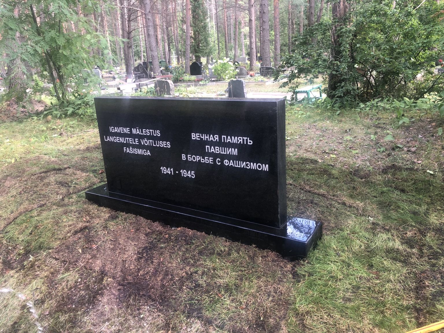 Мемориальный камень на Вильяндиском шоссе в Таллинне.