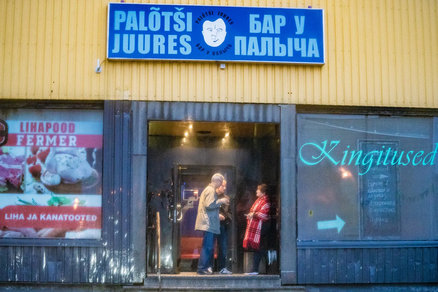 Бар "У Палыча", Ласнамяэ, Таллинн, снимок иллюстративный