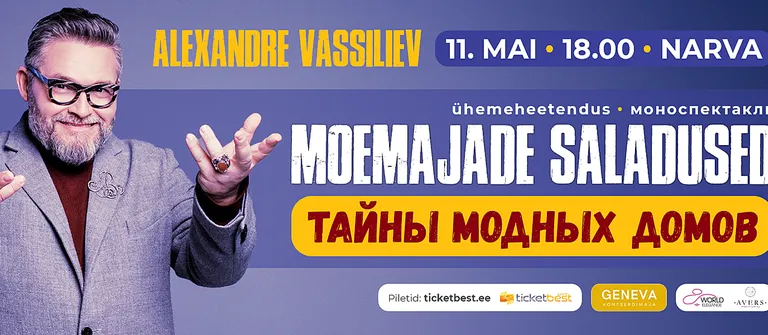 Александр Васильев.