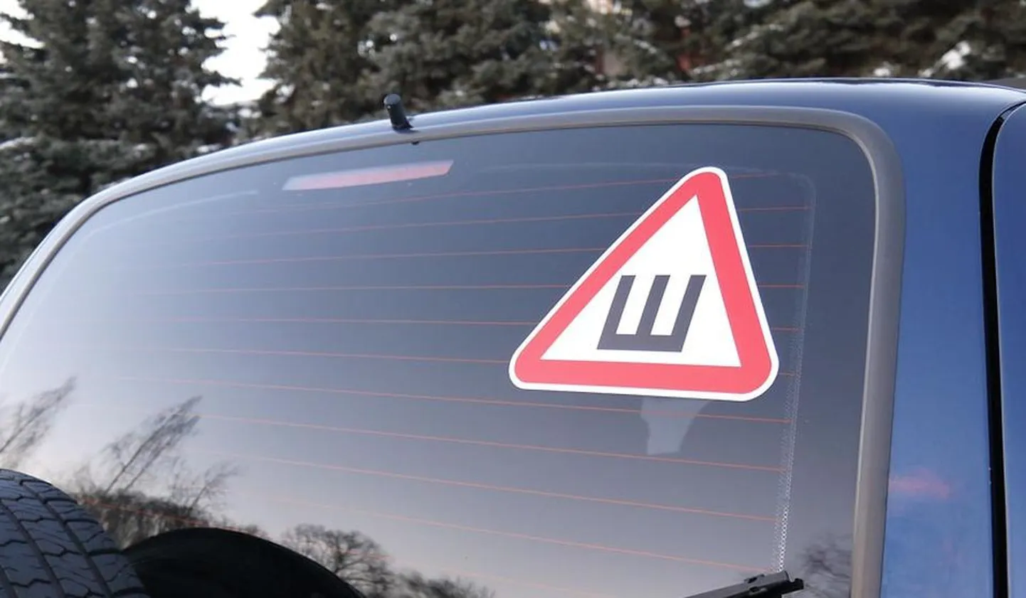 Знак "Шипы"