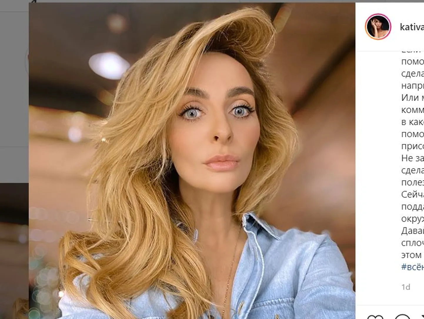 Екатерина Варнава