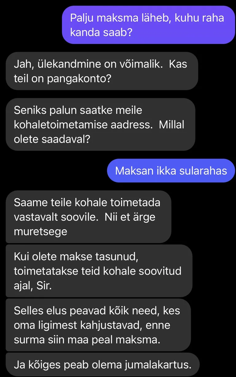 Схема обмана