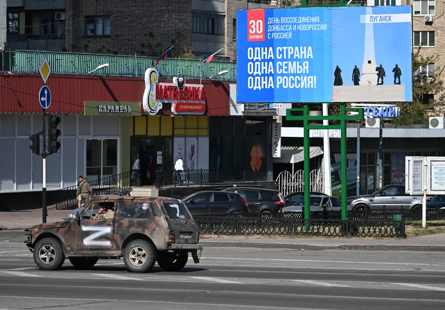 Луганс (30 сентября 2022 года).