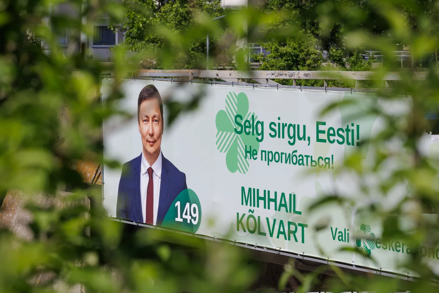 Kõige vähem annetusi sai Keskerakond.