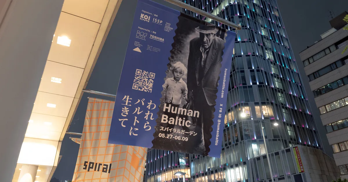 BALTI KETT ULATUB JAAPANISSE ⟩ Tokyos avatud näitus räägib eestlaste okupatsioonivastasest võitlusest